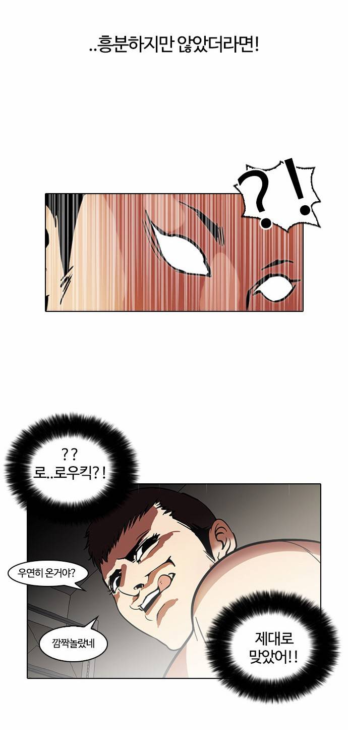외모지상주의 45화 4