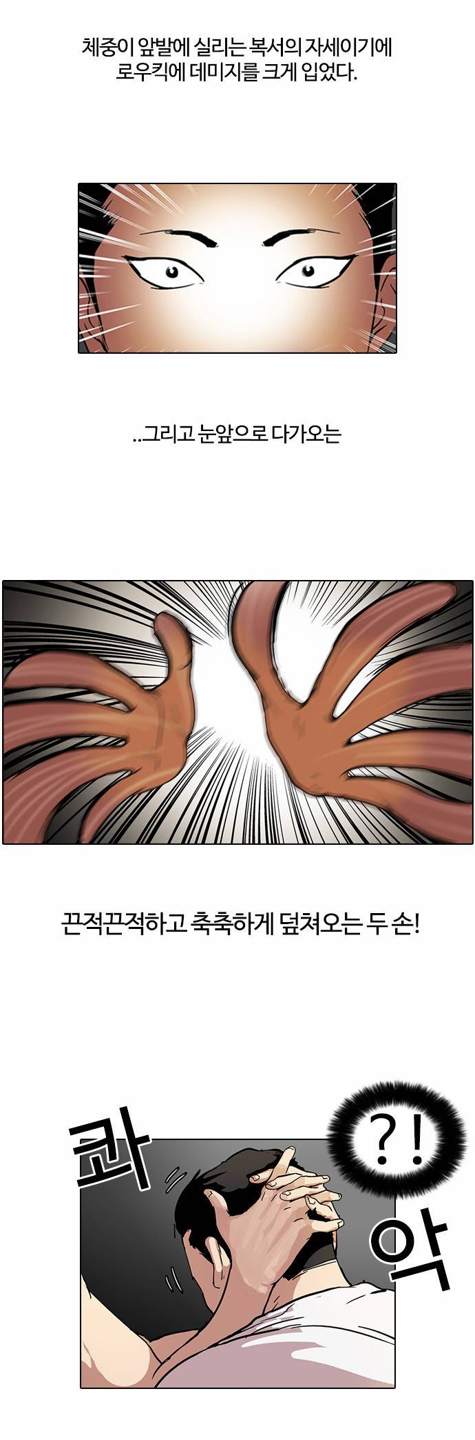 외모지상주의 45화 5