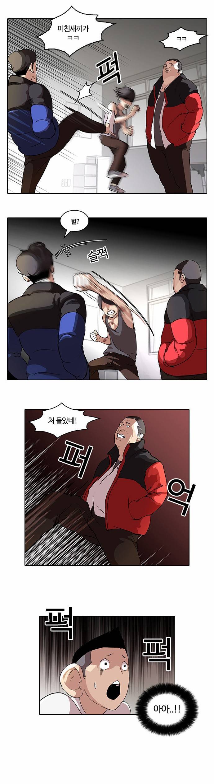 외모지상주의 55화 4