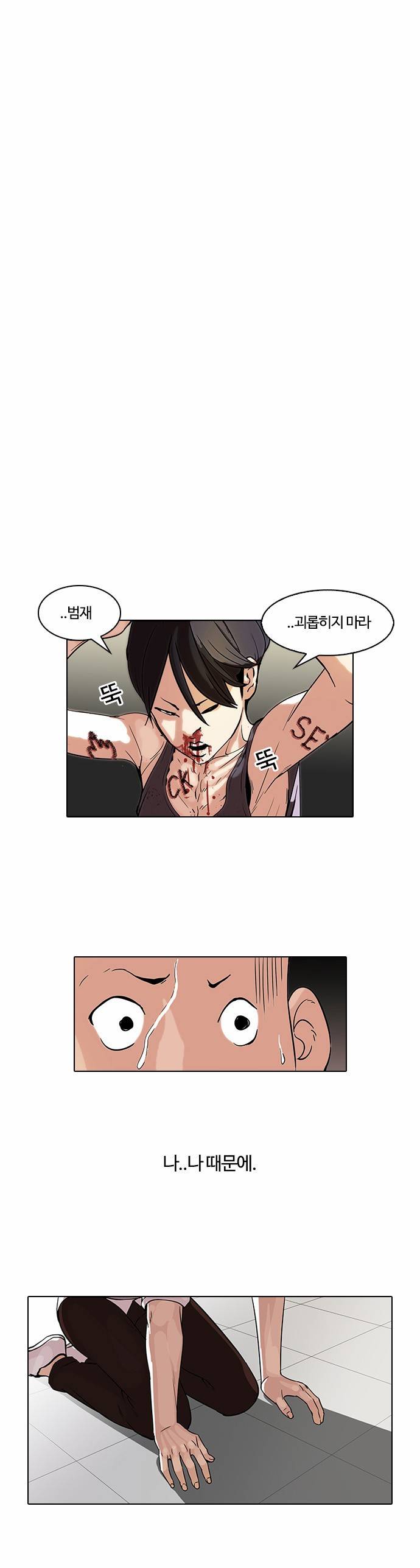 외모지상주의 55화 7