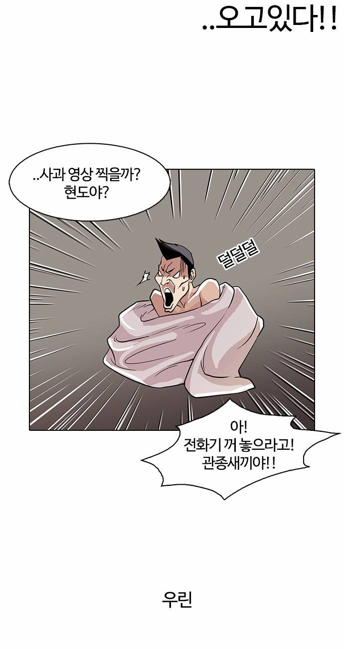 외모지상주의 65화 3