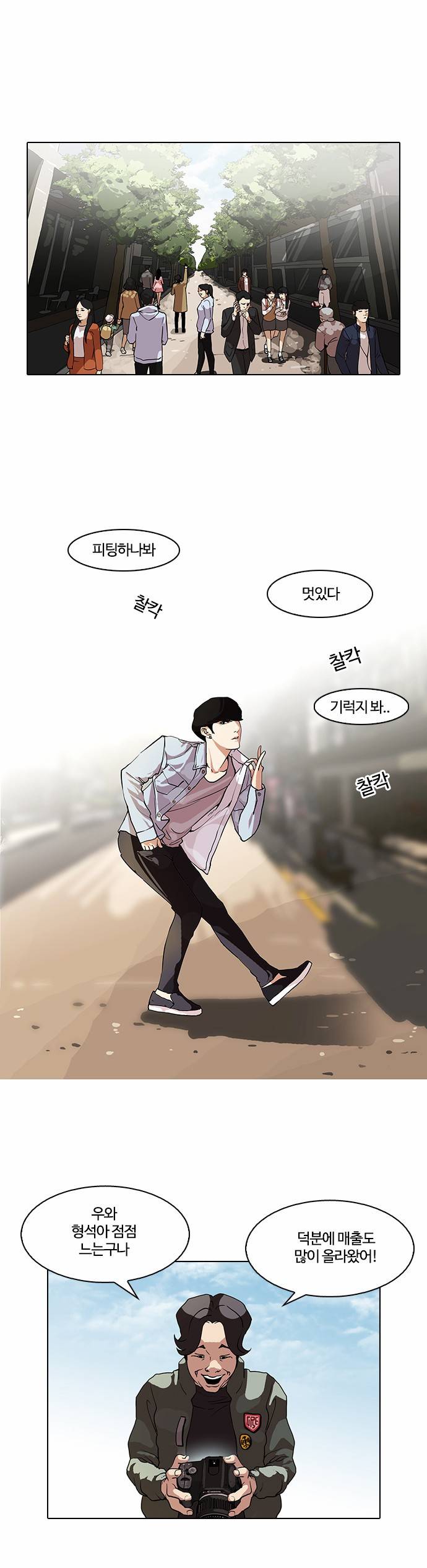 외모지상주의 75화 1
