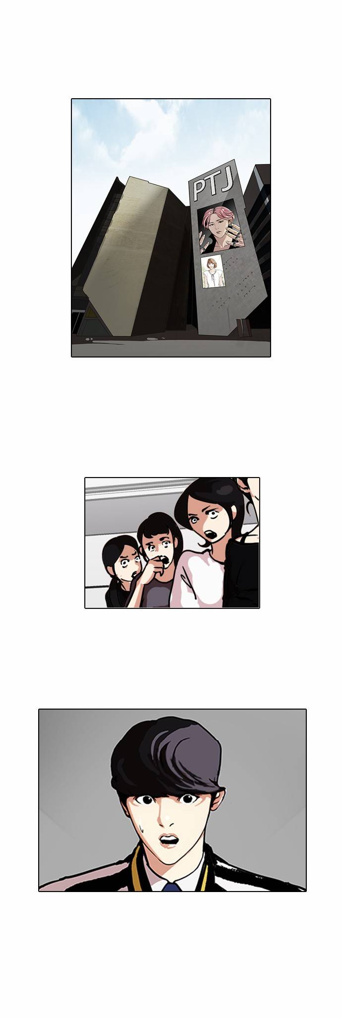 외모지상주의 105화 1
