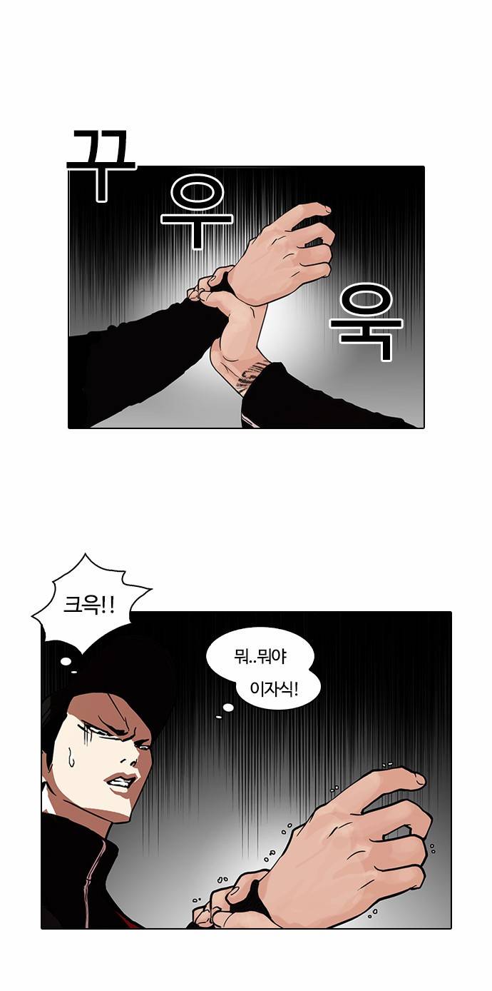 외모지상주의 105화 3