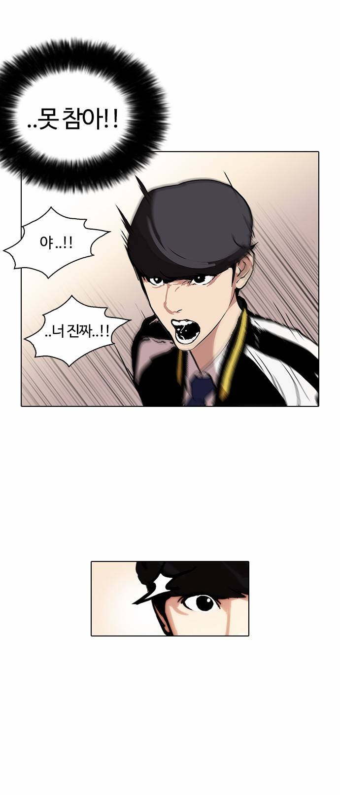외모지상주의 105화 8