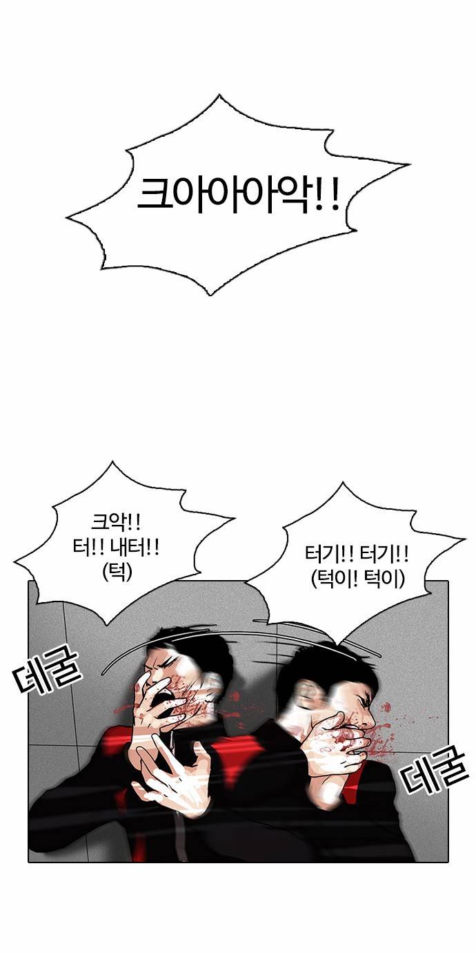 외모지상주의 105화 15