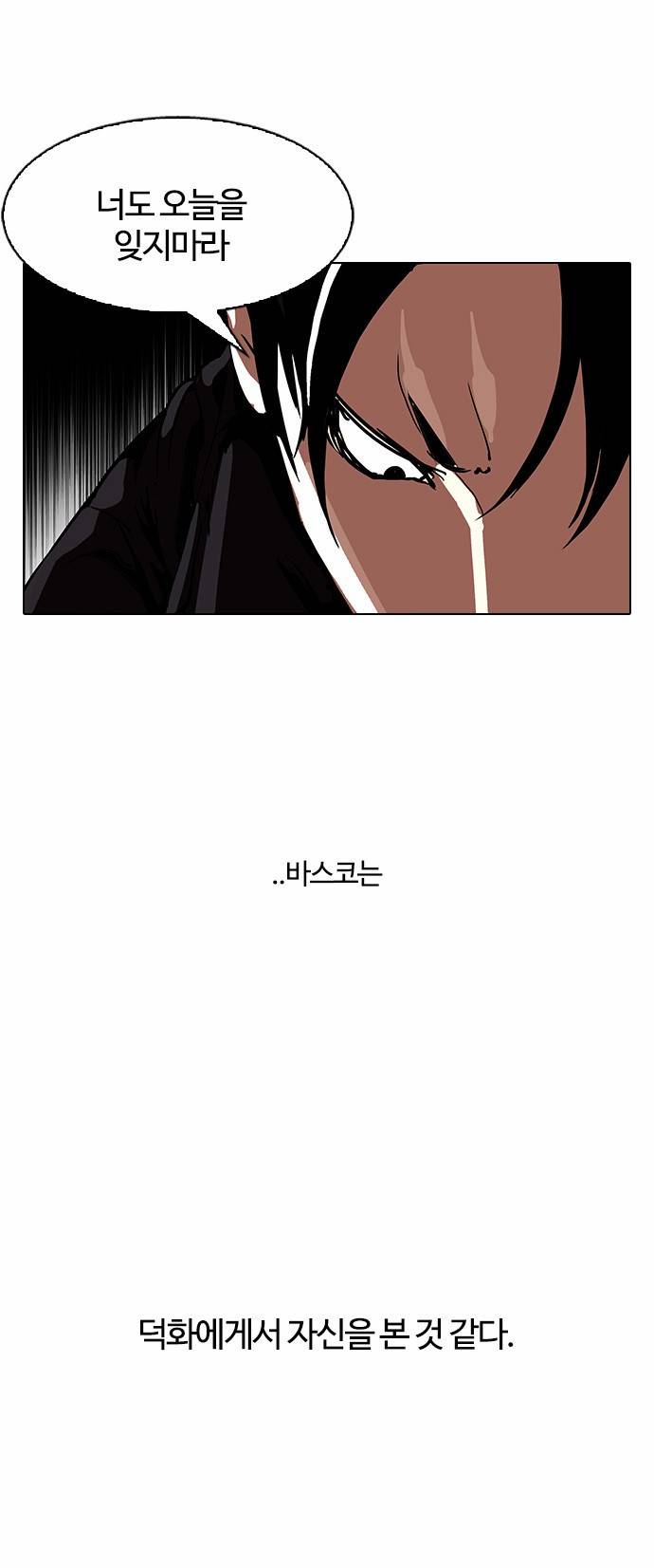 외모지상주의 105화 19