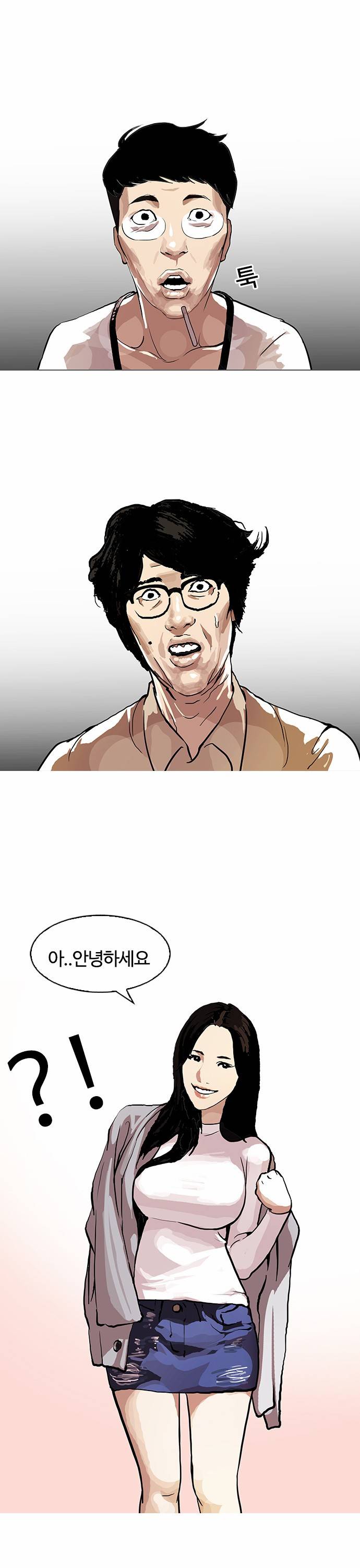 외모지상주의 105화 33