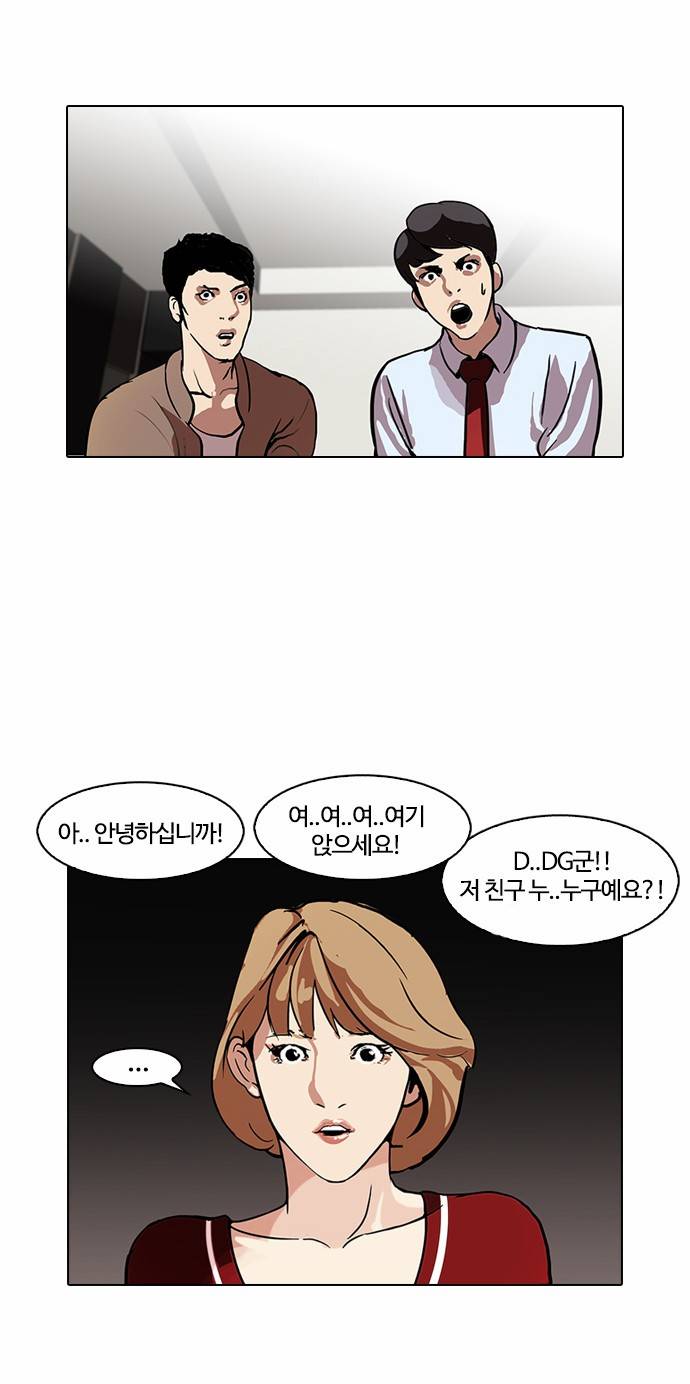 외모지상주의 105화 34