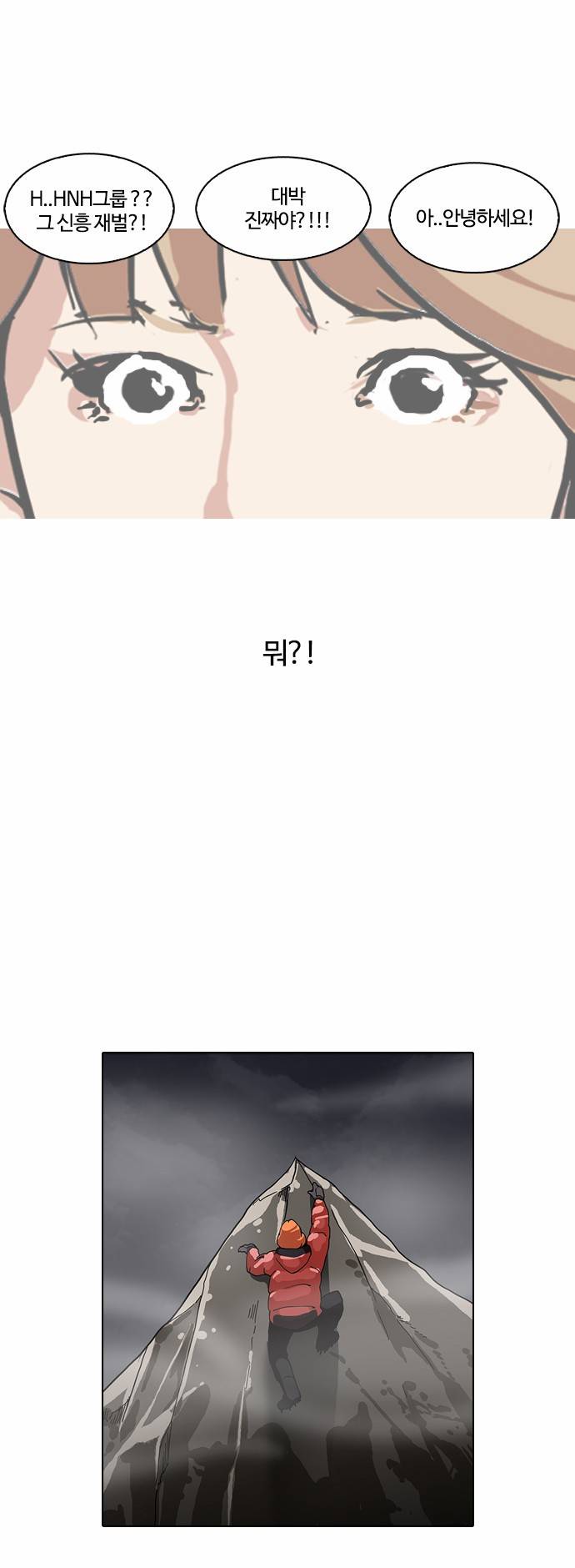 외모지상주의 105화 39