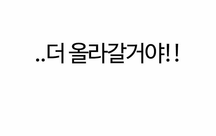 외모지상주의 105화 44
