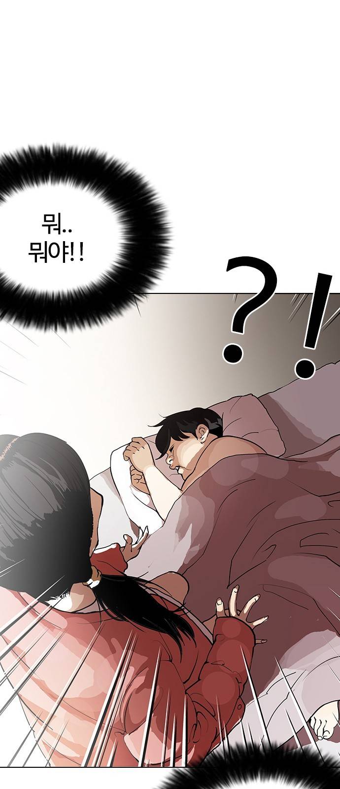 외모지상주의 115화 1