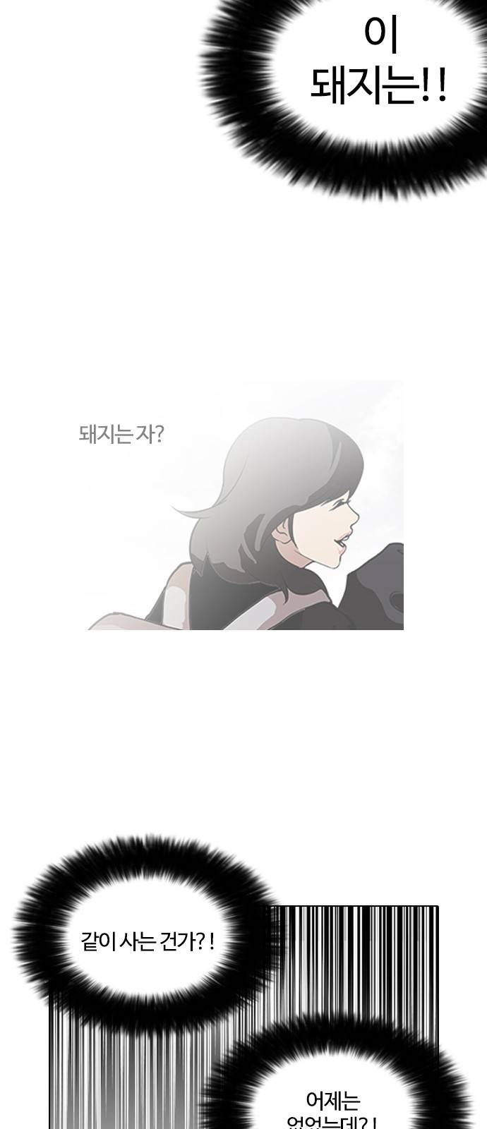 외모지상주의 115화 2