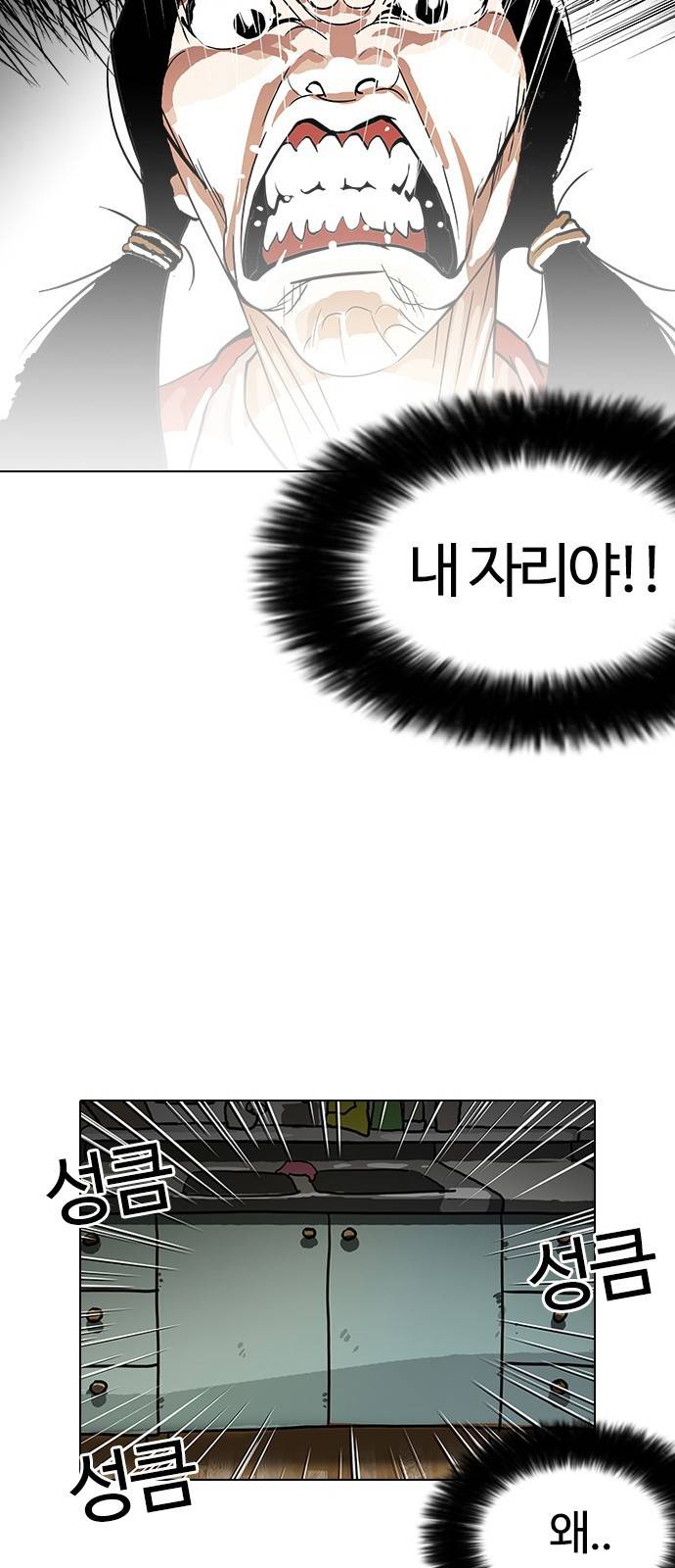 외모지상주의 115화 4