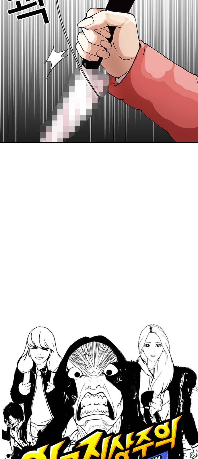 외모지상주의 115화 6
