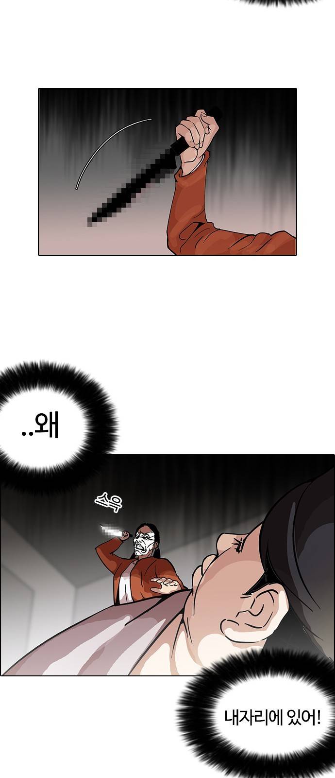외모지상주의 115화 8