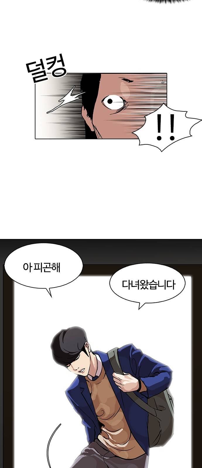 외모지상주의 115화 9