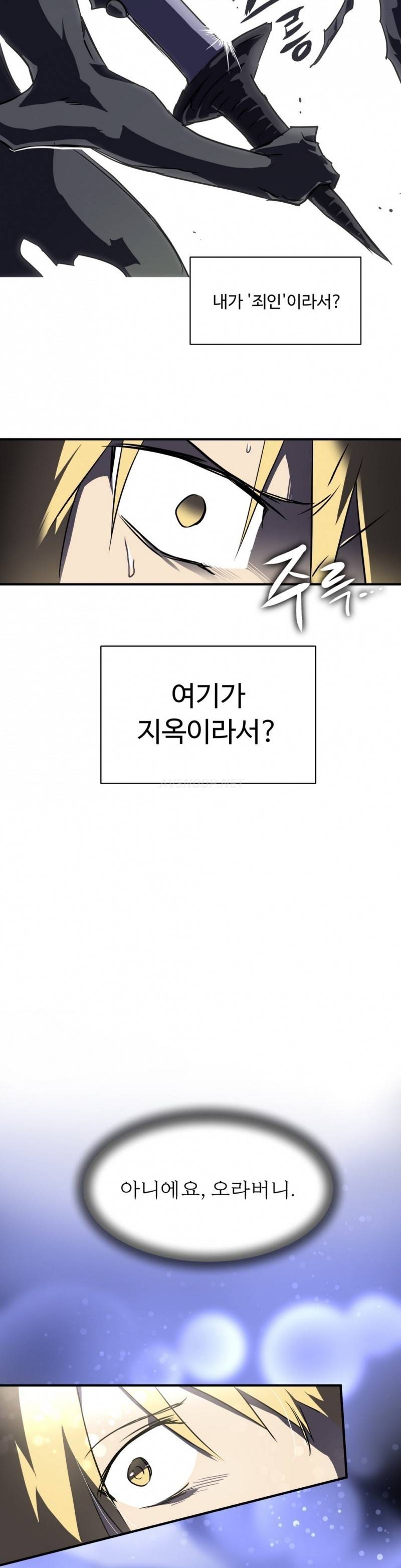 나라카라나 3화 4