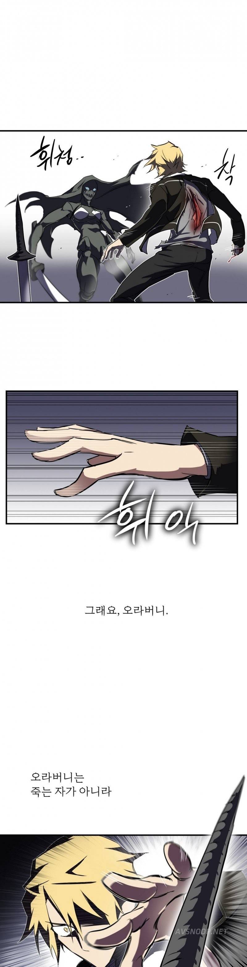 나라카라나 3화 10