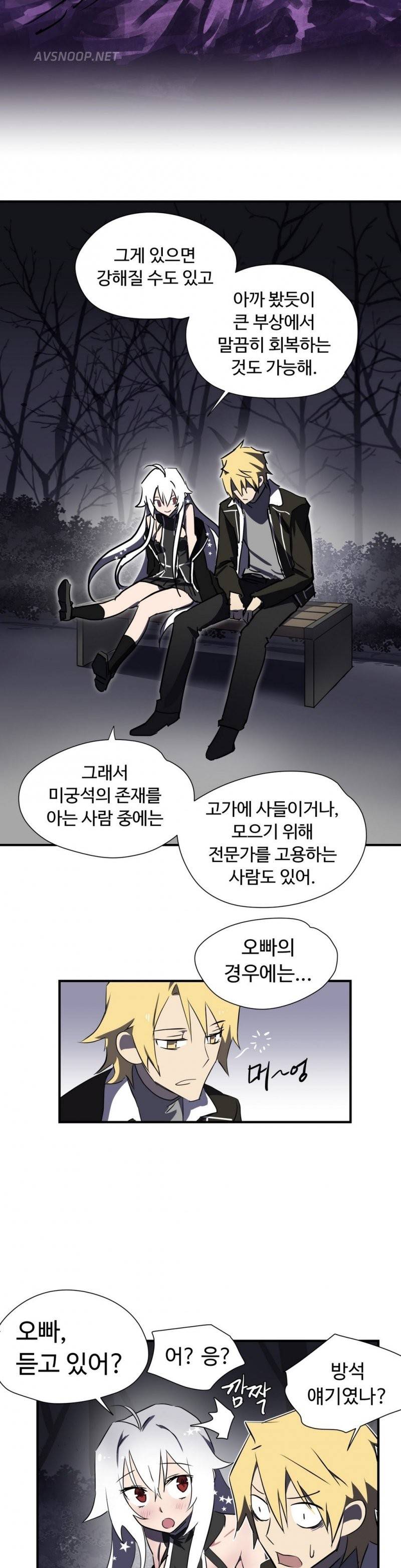 나라카라나 3화 20