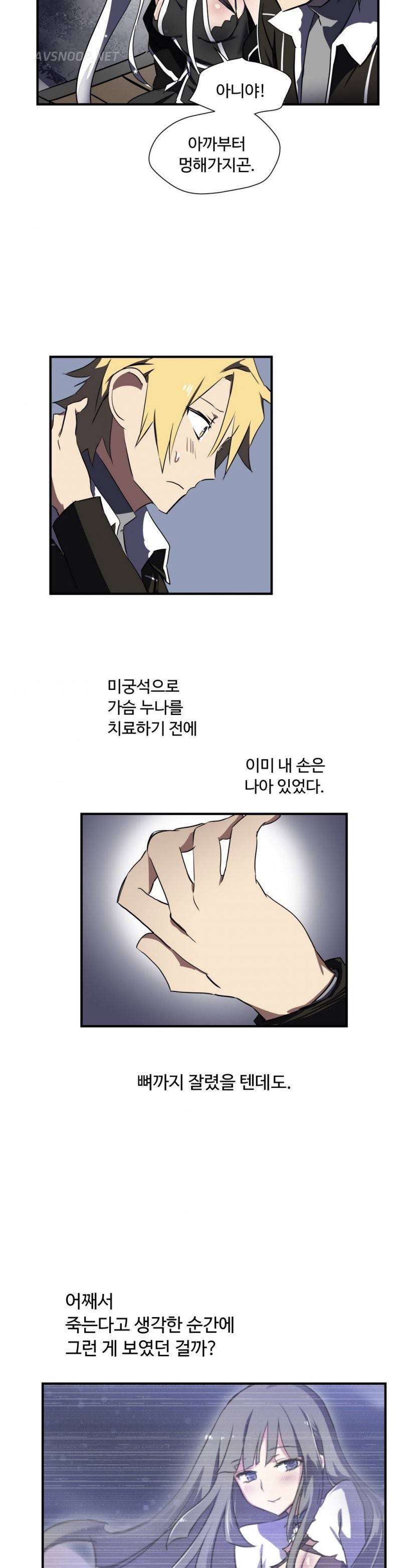 나라카라나 3화 21