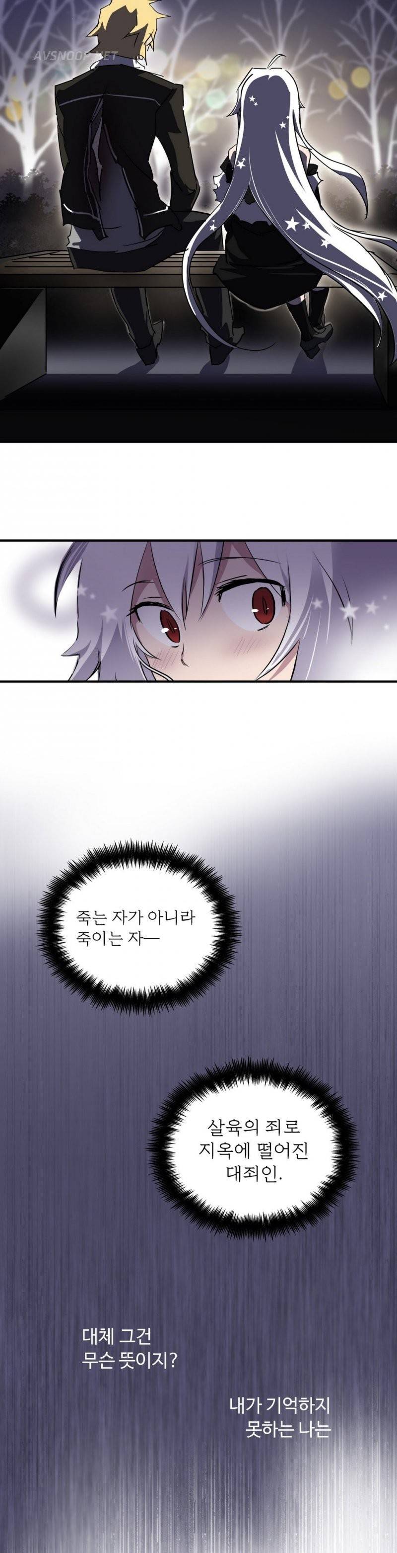 나라카라나 3화 23