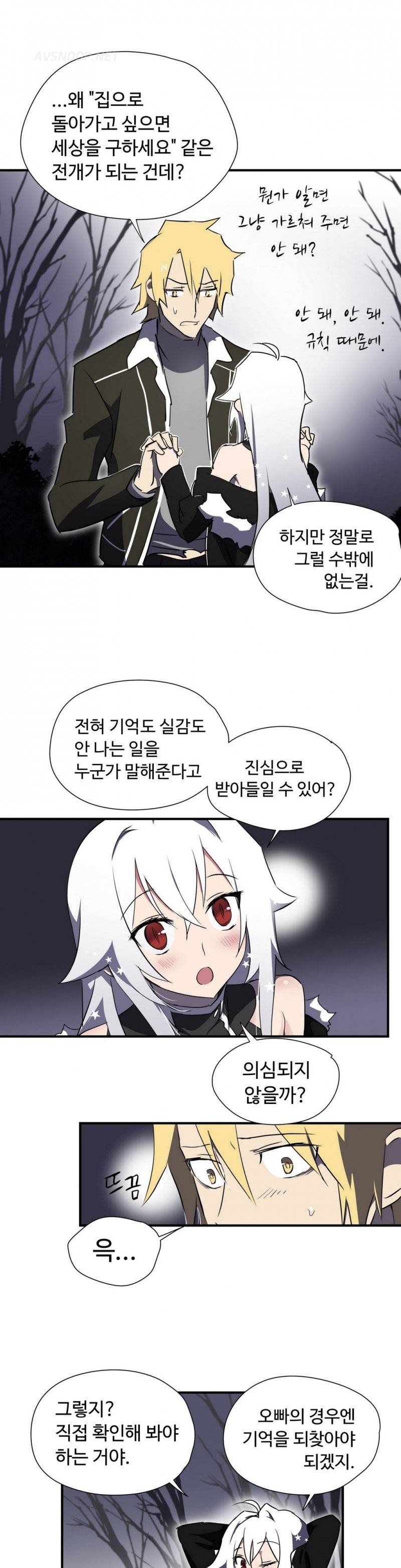 나라카라나 3화 27
