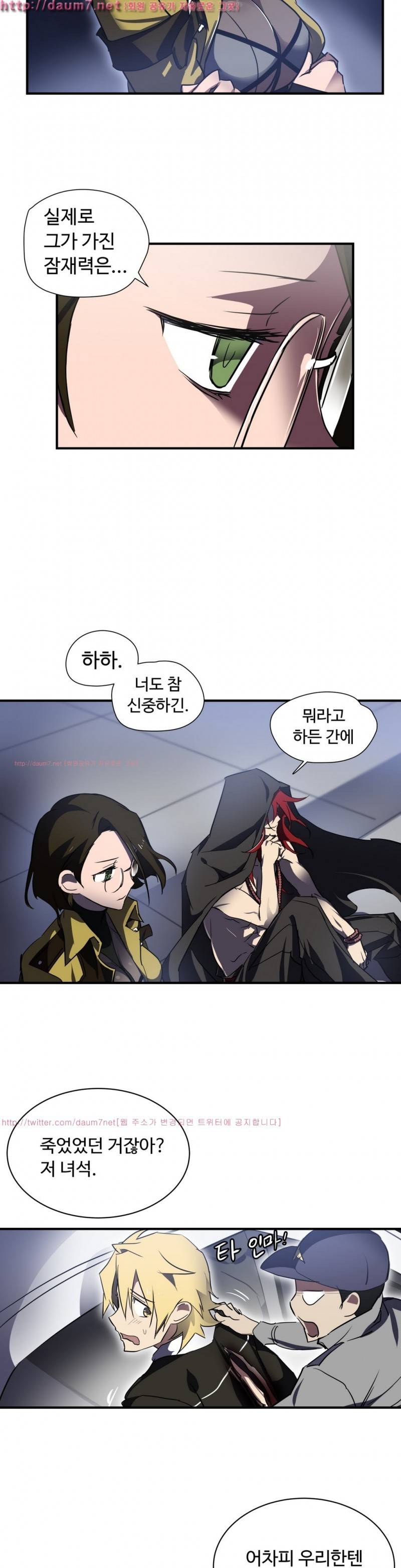 나라카라나 3화 39