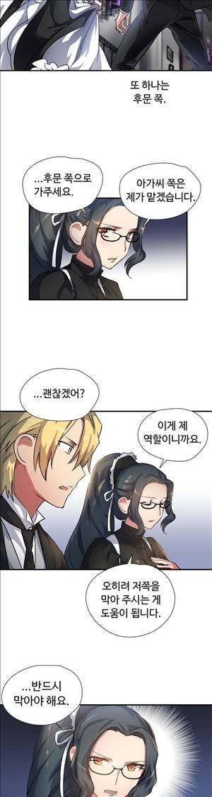 나라카라나 13화 2
