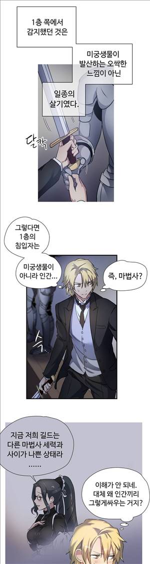나라카라나 13화 6