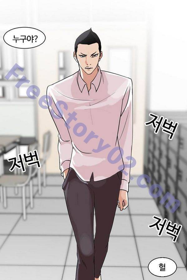외모지상주의 130화 1