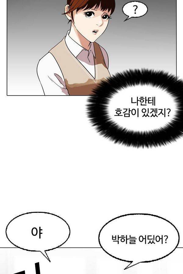 외모지상주의 130화 3