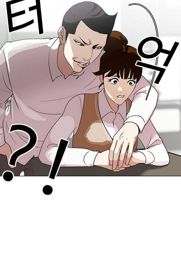 외모지상주의 130화 4