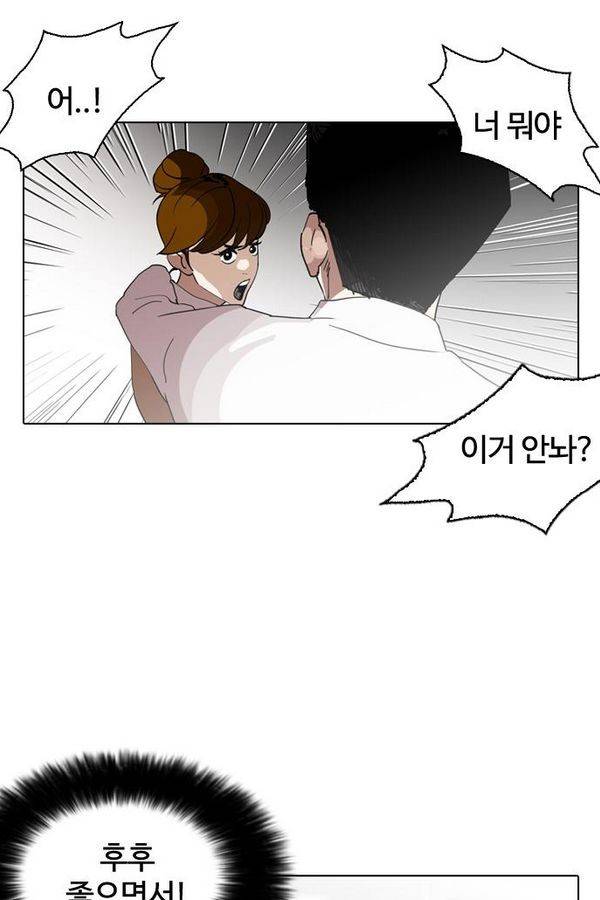 외모지상주의 130화 5