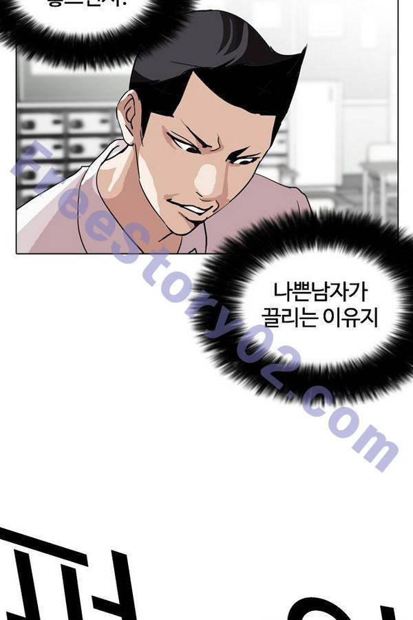 외모지상주의 130화 6