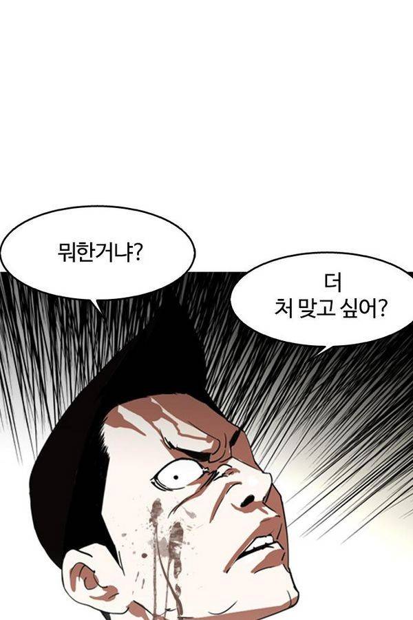 외모지상주의 130화 14