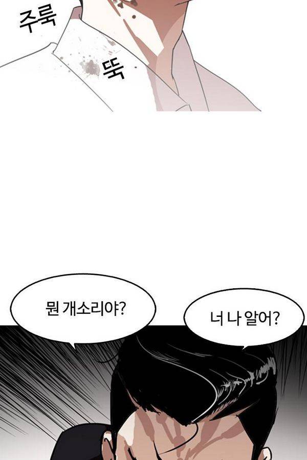 외모지상주의 130화 15