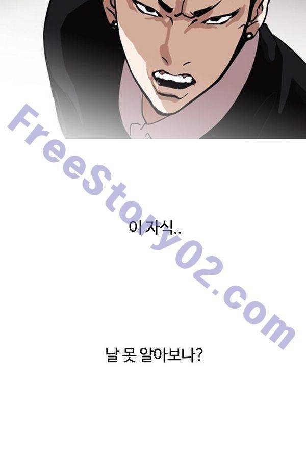 외모지상주의 130화 16