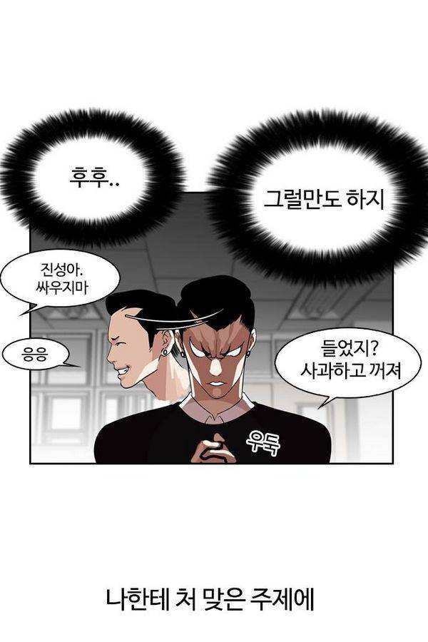 외모지상주의 130화 17