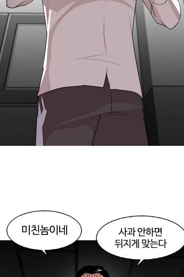 외모지상주의 130화 19
