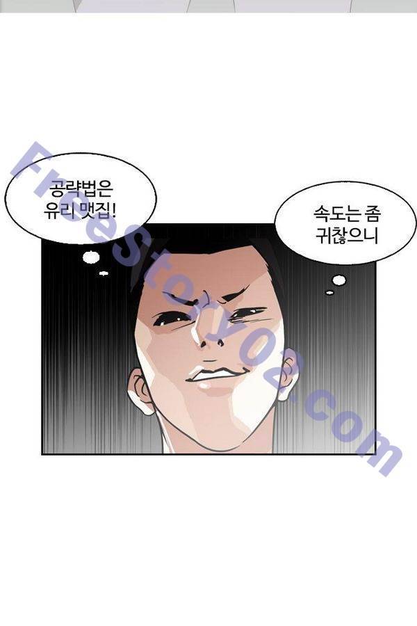 외모지상주의 130화 21