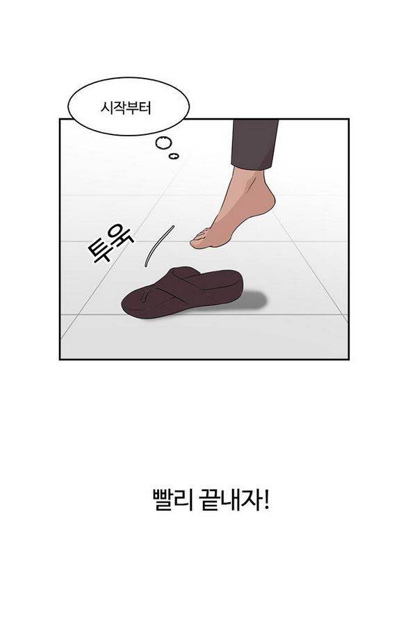 외모지상주의 130화 22