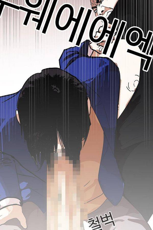 외모지상주의 140화 3