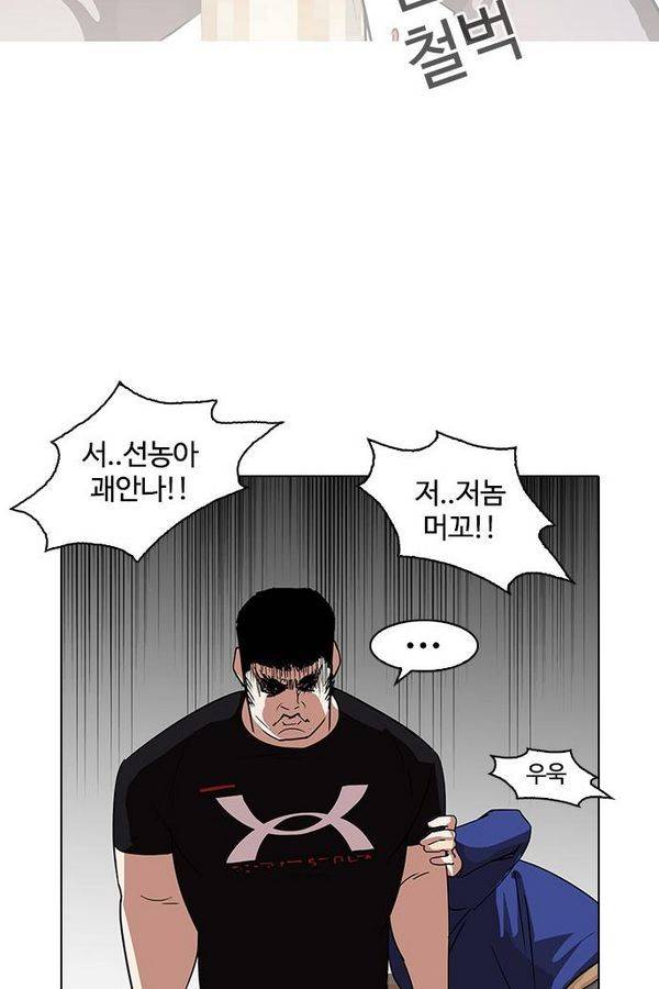 외모지상주의 140화 4