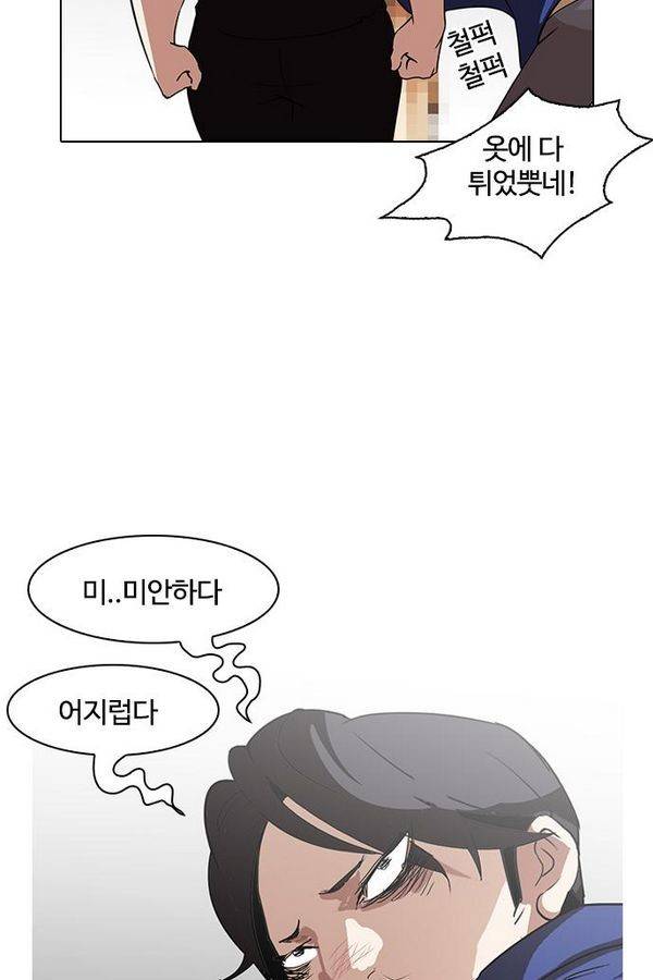 외모지상주의 140화 5