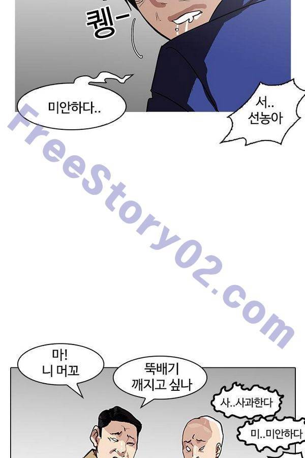 외모지상주의 140화 6