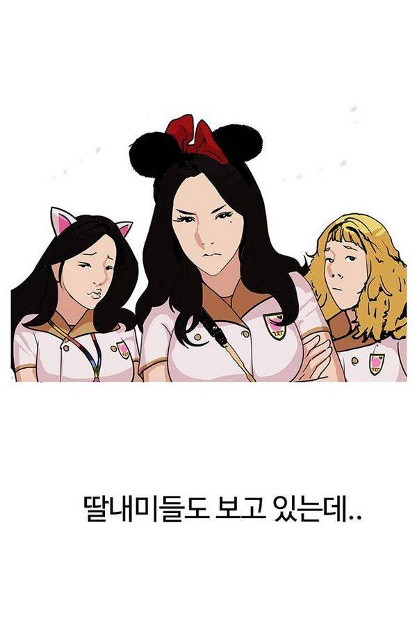 외모지상주의 140화 8