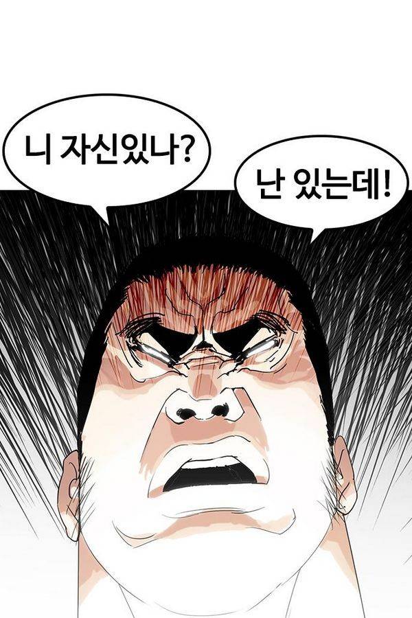 외모지상주의 140화 10