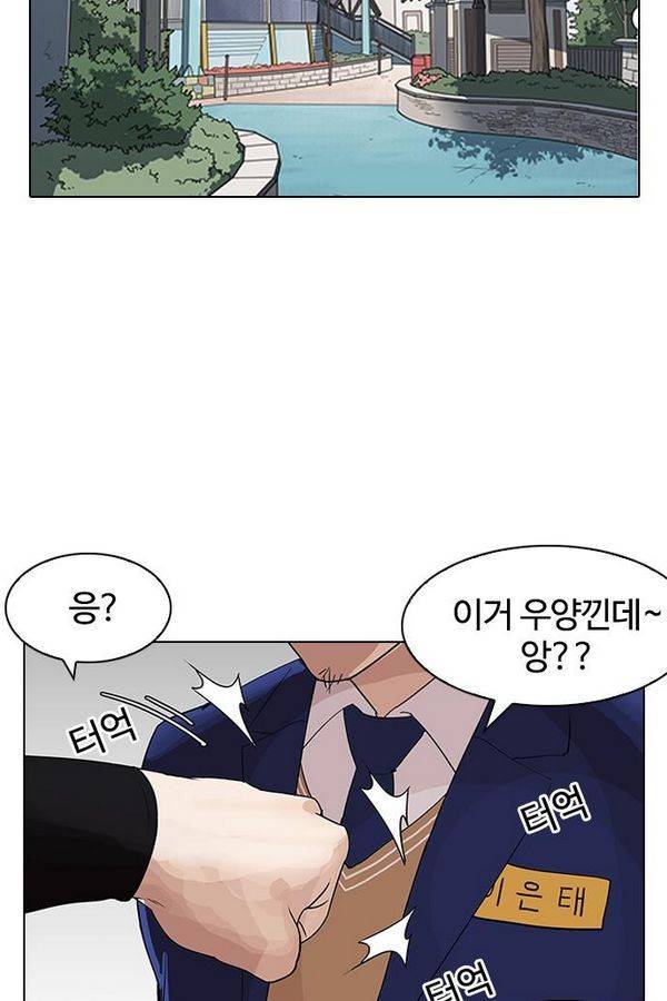 외모지상주의 140화 13