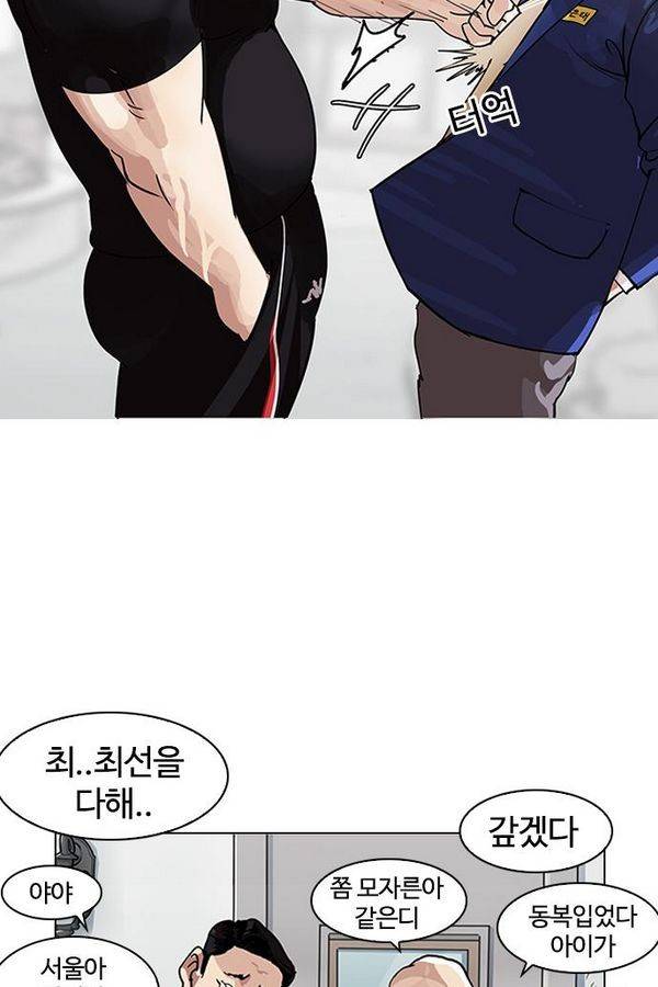 외모지상주의 140화 15